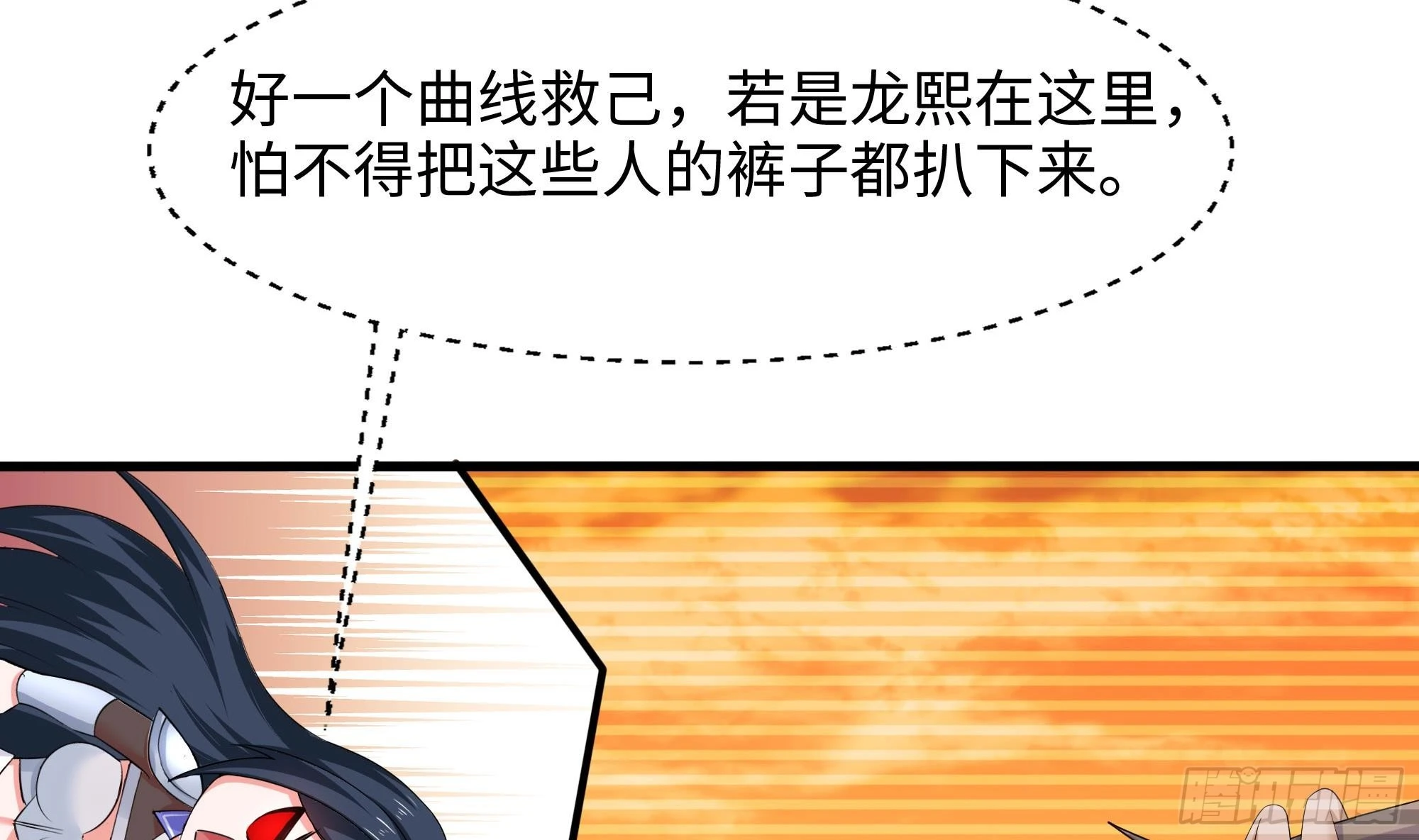 第125话 你究竟是什么人？！ 第56页