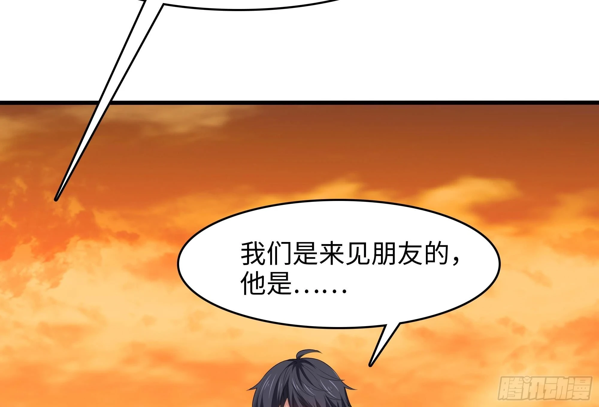 第125话 你究竟是什么人？！ 第61页