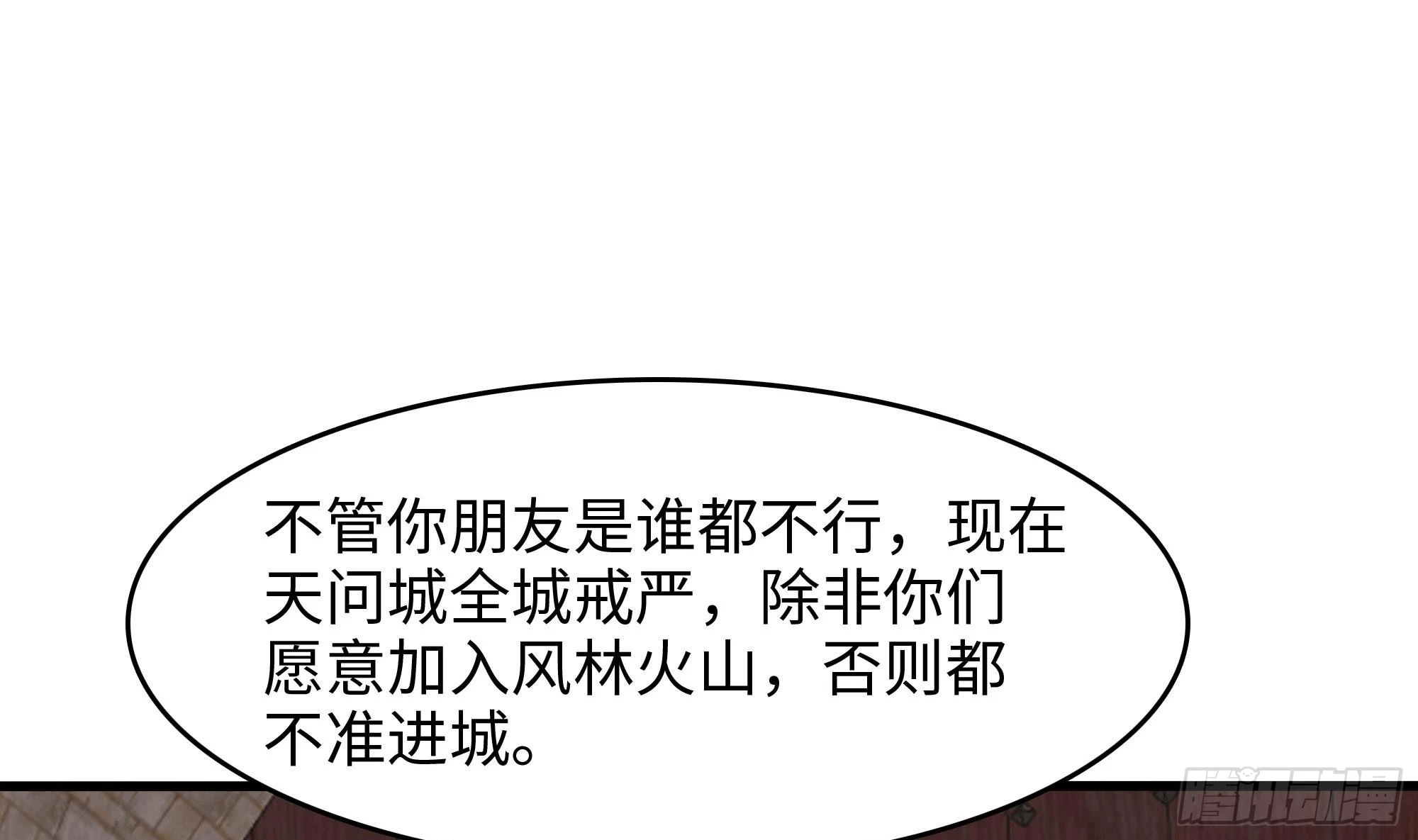 第125话 你究竟是什么人？！ 第64页