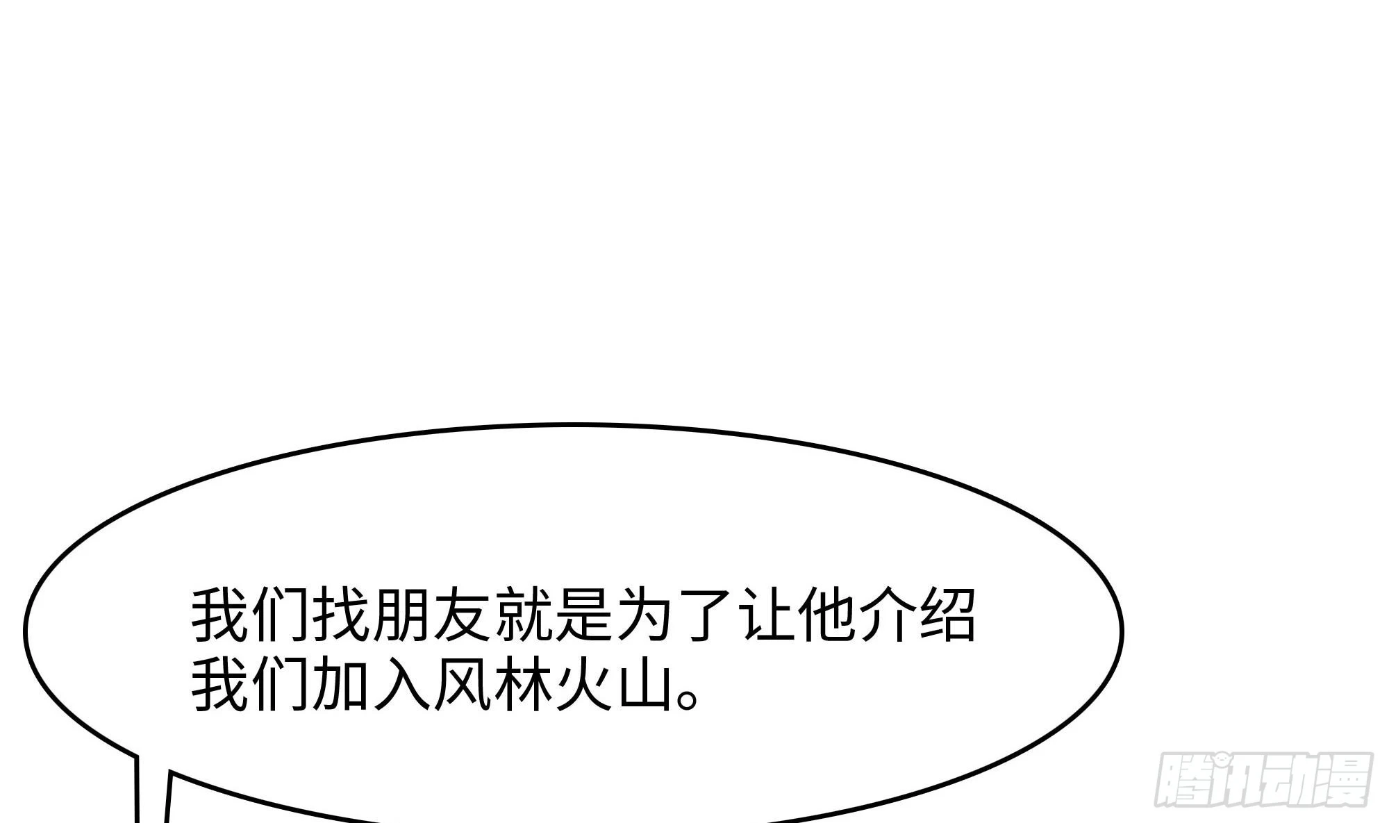 第125话 你究竟是什么人？！ 第67页