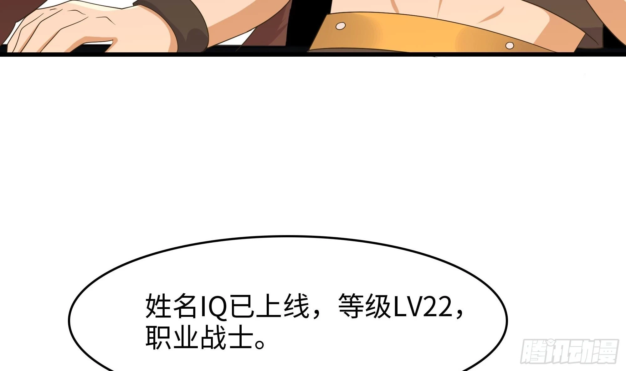 第125话 你究竟是什么人？！ 第74页