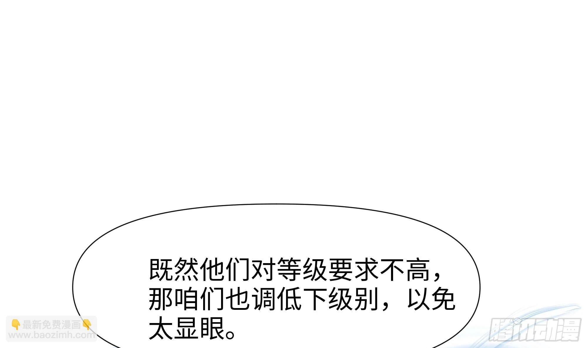第125话 你究竟是什么人？！ 第79页