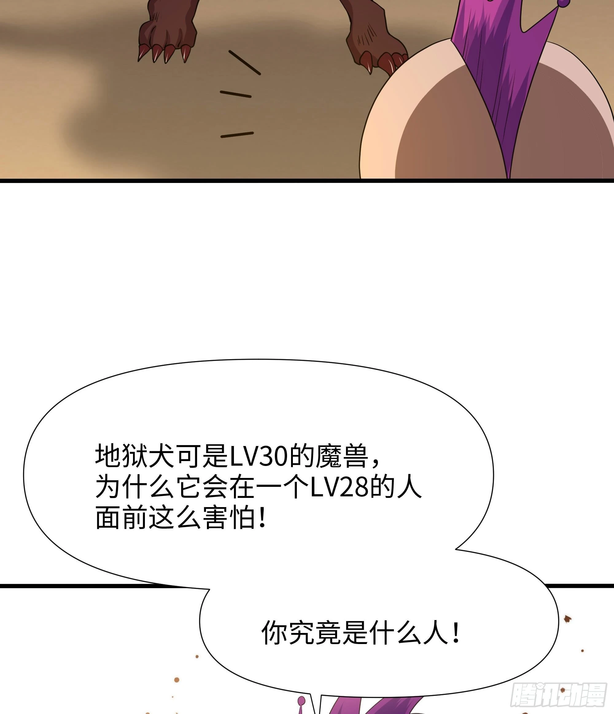 第125话 你究竟是什么人？！ 第91页