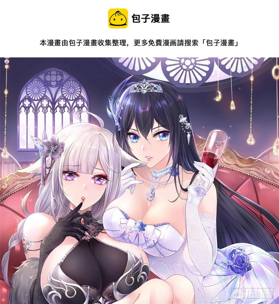 第126话 你究竟是什么人？！ 第1页