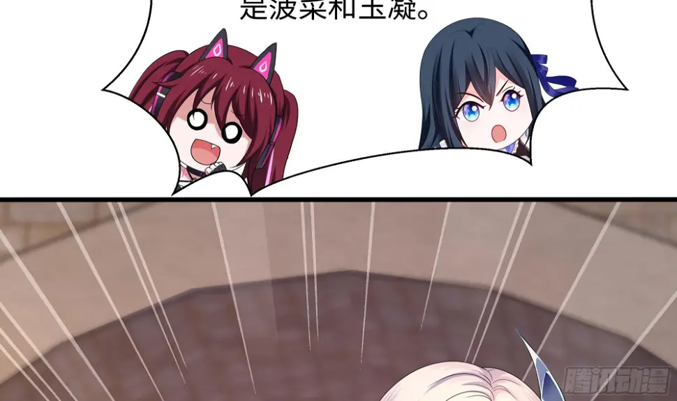 第126话 你究竟是什么人？！ 第11页