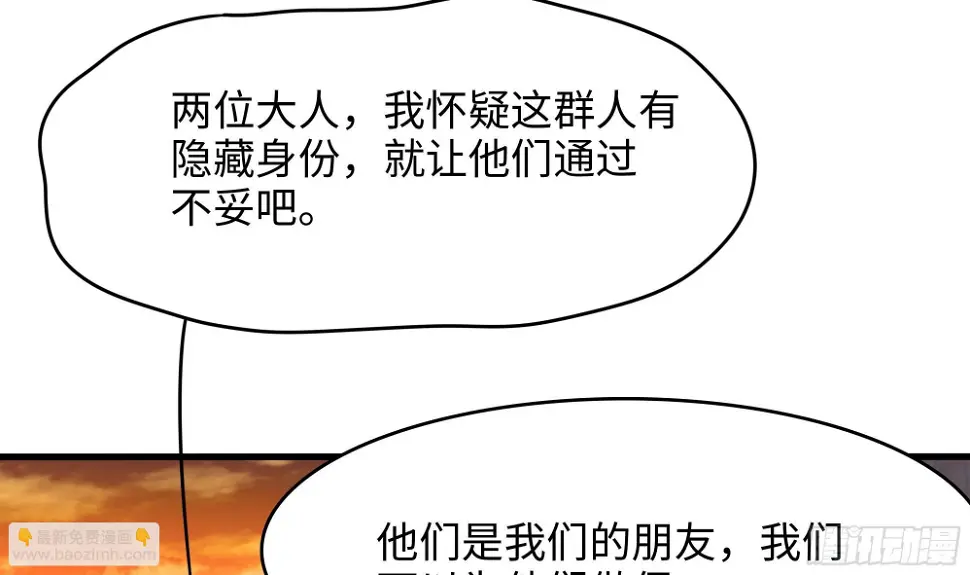 第126话 你究竟是什么人？！ 第15页