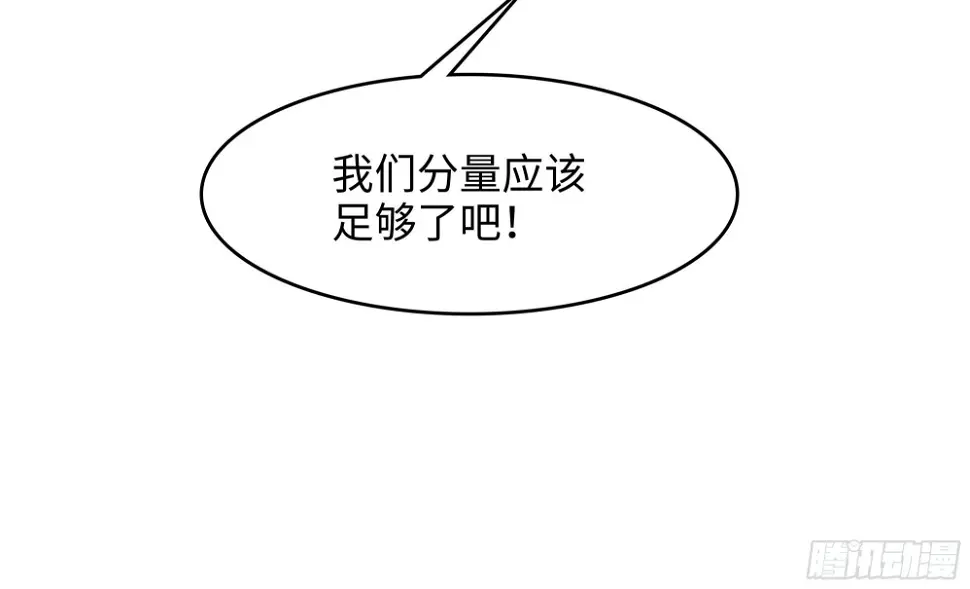 第126话 你究竟是什么人？！ 第18页