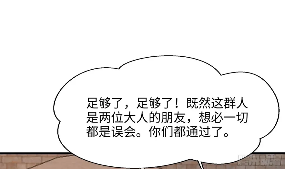 第126话 你究竟是什么人？！ 第19页