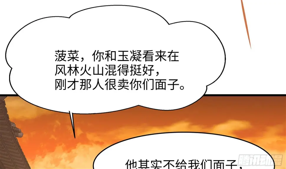 第126话 你究竟是什么人？！ 第23页