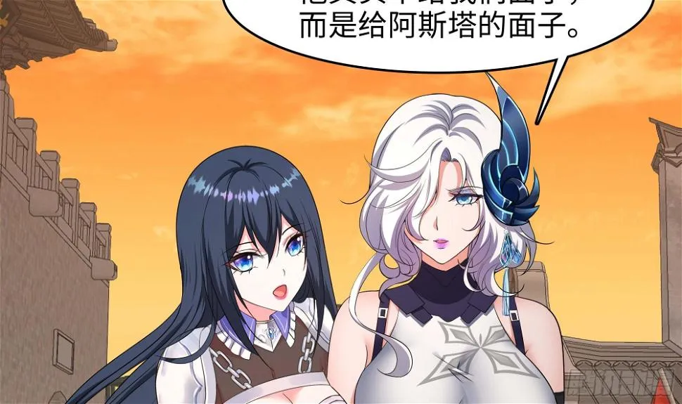 第126话 你究竟是什么人？！ 第24页