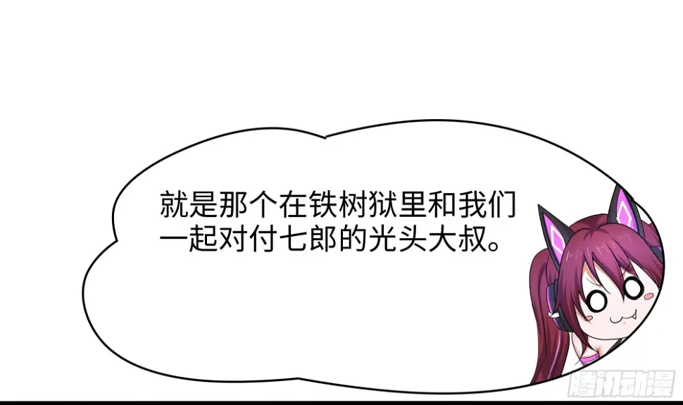 第126话 你究竟是什么人？！ 第26页