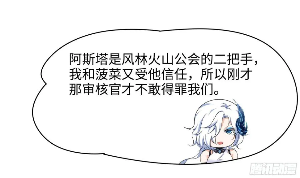 第126话 你究竟是什么人？！ 第29页
