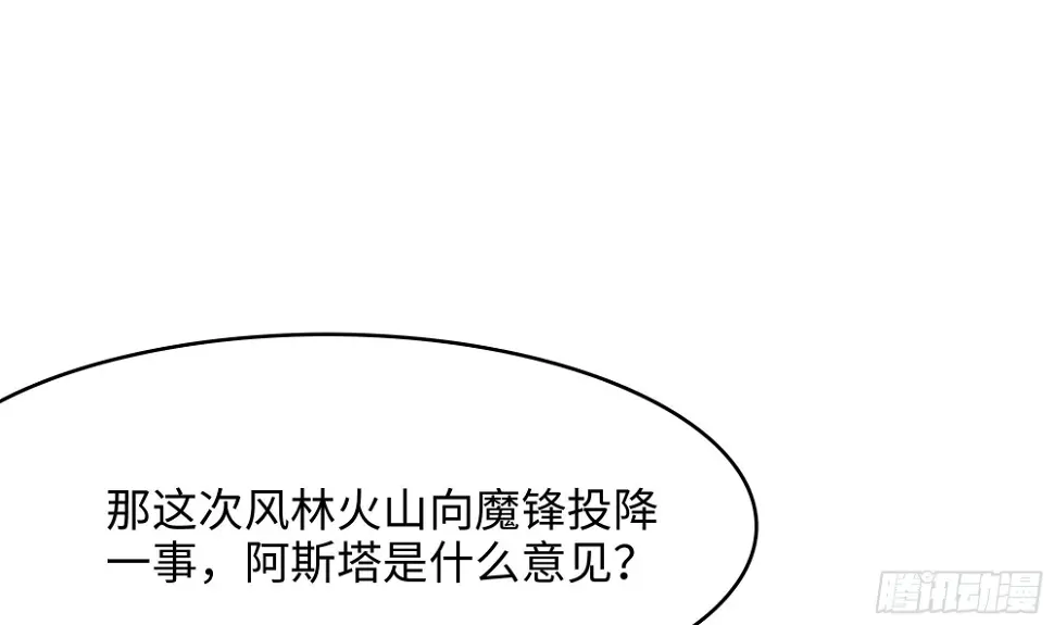 第126话 你究竟是什么人？！ 第30页