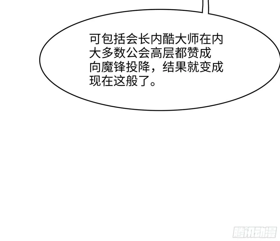 第126话 你究竟是什么人？！ 第33页