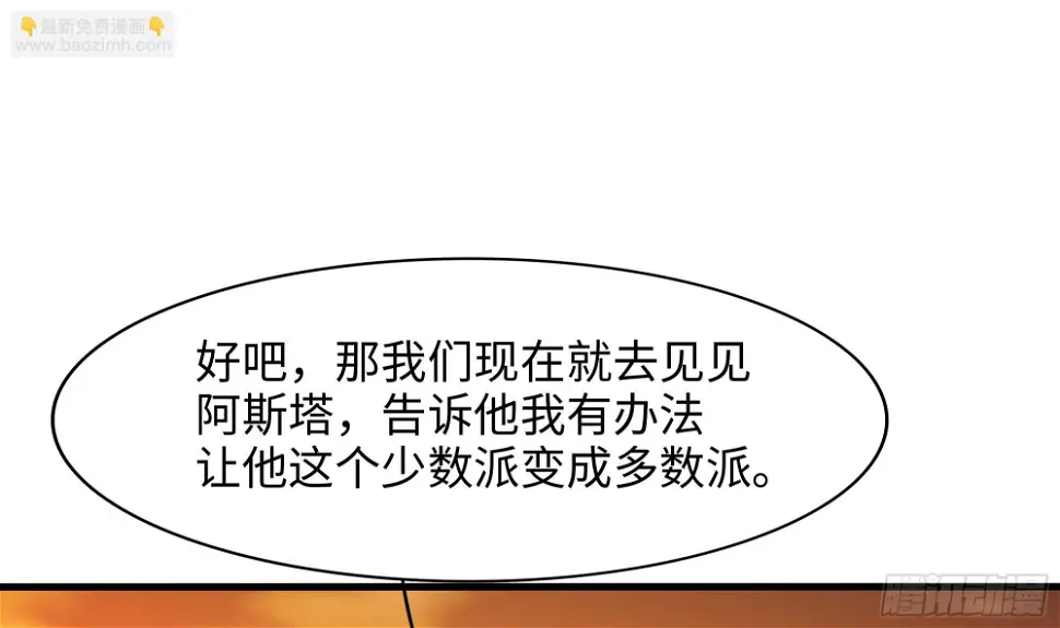 第126话 你究竟是什么人？！ 第34页