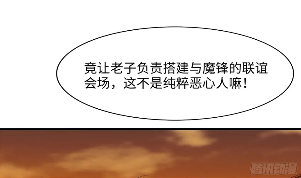 第126话 你究竟是什么人？！ 第42页
