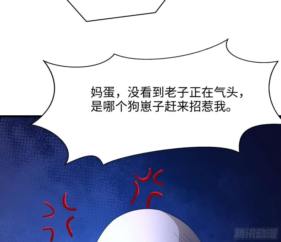 第126话 你究竟是什么人？！ 第46页