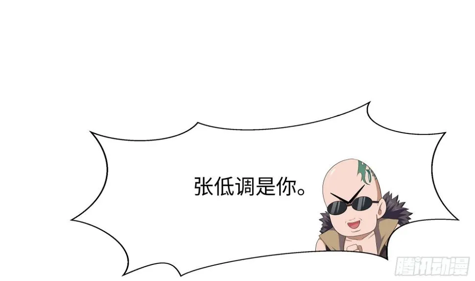 第126话 你究竟是什么人？！ 第49页