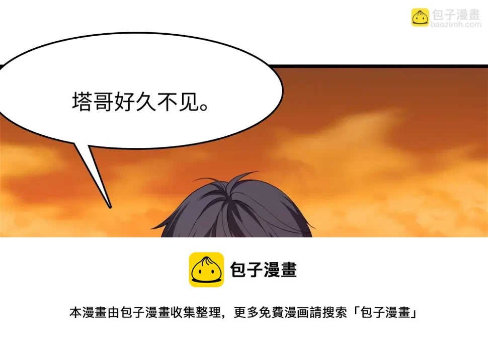 第126话 你究竟是什么人？！ 第50页