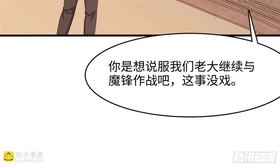 第126话 你究竟是什么人？！ 第56页