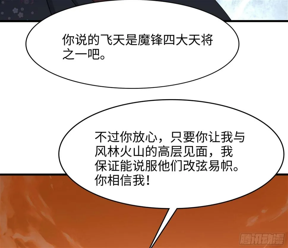 第126话 你究竟是什么人？！ 第61页