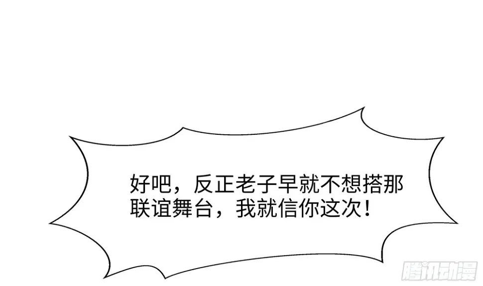 第126话 你究竟是什么人？！ 第64页