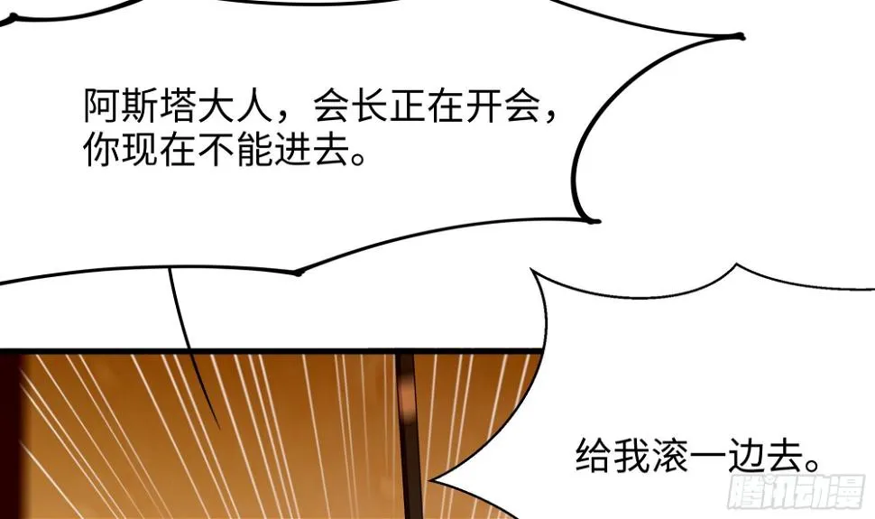 第126话 你究竟是什么人？！ 第71页