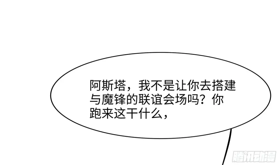 第126话 你究竟是什么人？！ 第74页