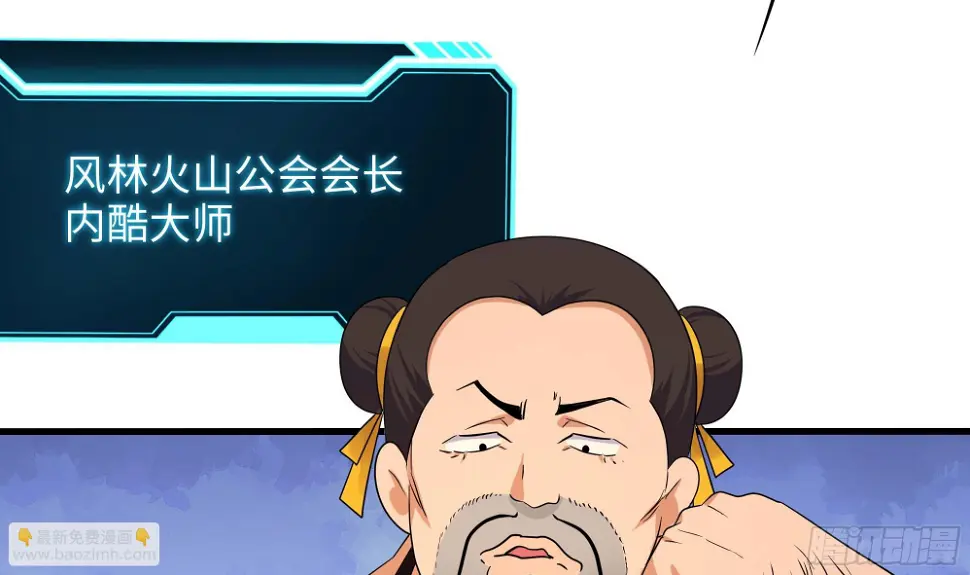 第126话 你究竟是什么人？！ 第75页