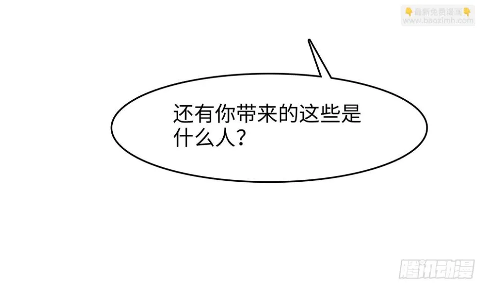 第126话 你究竟是什么人？！ 第79页