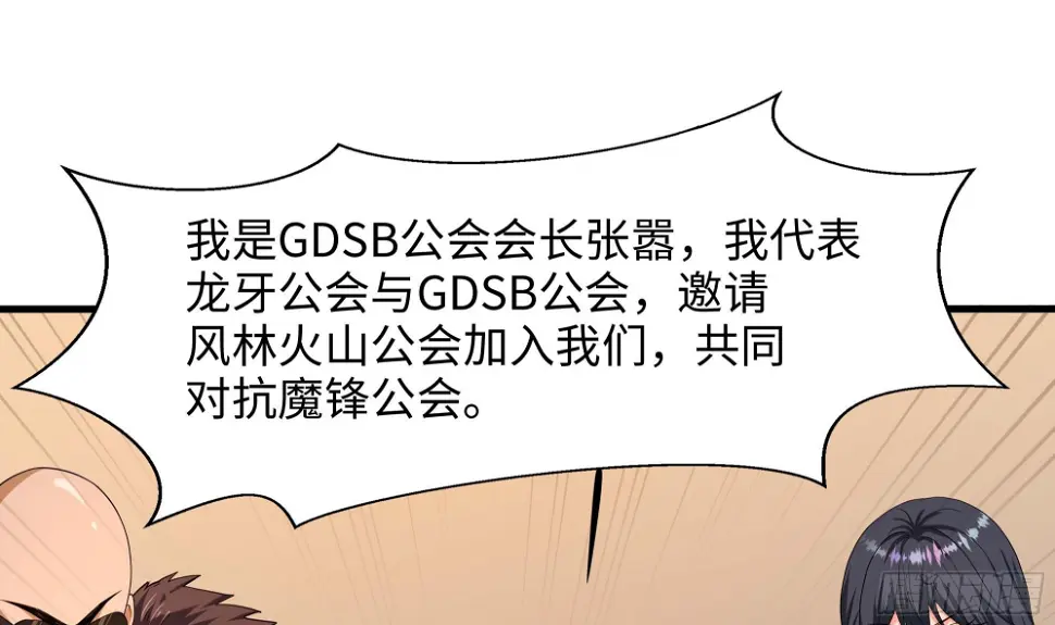 第126话 你究竟是什么人？！ 第80页