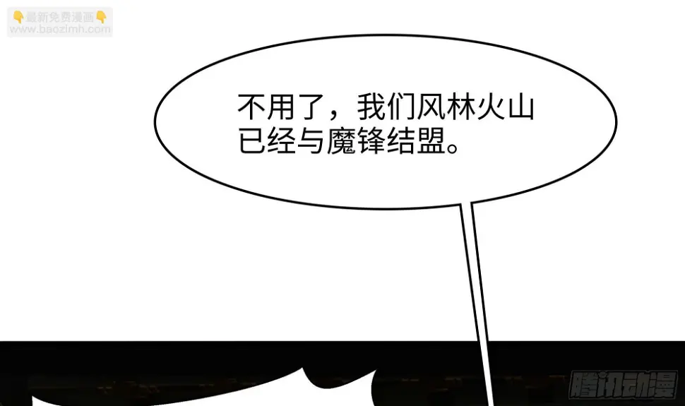 第126话 你究竟是什么人？！ 第83页