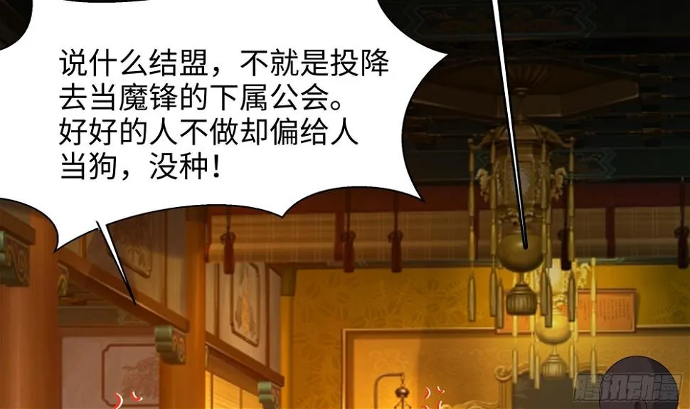 第126话 你究竟是什么人？！ 第84页