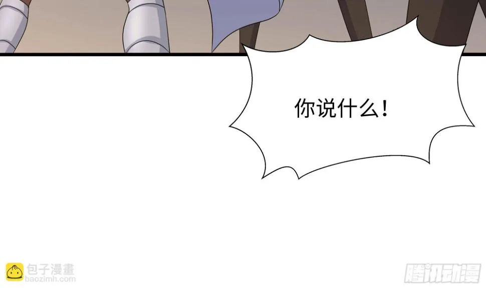 第126话 你究竟是什么人？！ 第86页