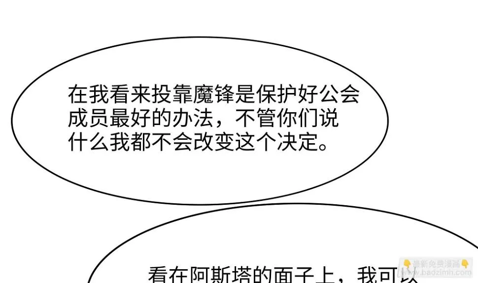 第126话 你究竟是什么人？！ 第90页