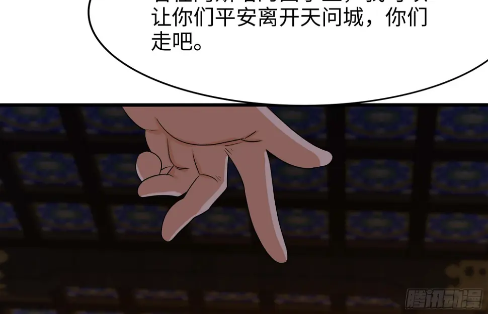 第126话 你究竟是什么人？！ 第91页