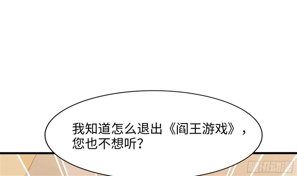 第126话 你究竟是什么人？！ 第94页
