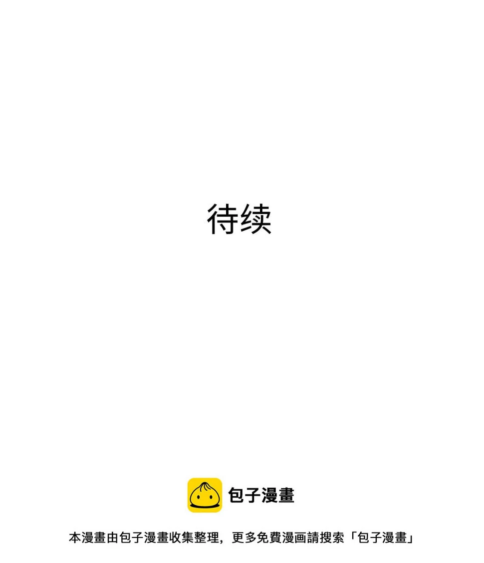 第126话 你究竟是什么人？！ 第99页