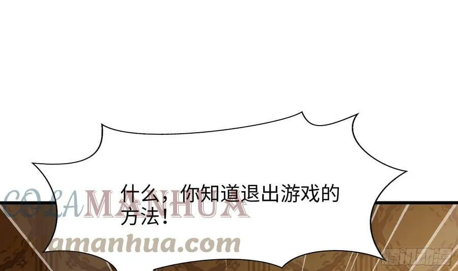 第127话 以魅制魅 第4页