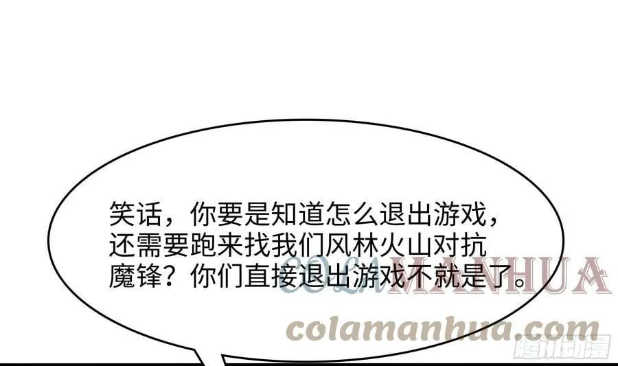 第127话 以魅制魅 第7页
