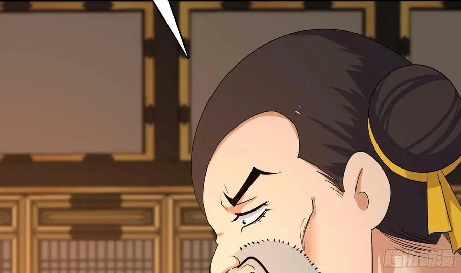 第127话 以魅制魅 第8页