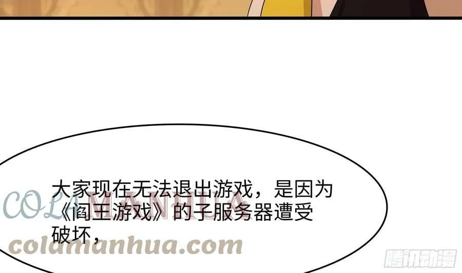 第127话 以魅制魅 第10页