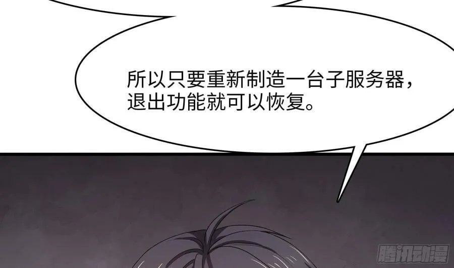 第127话 以魅制魅 第11页