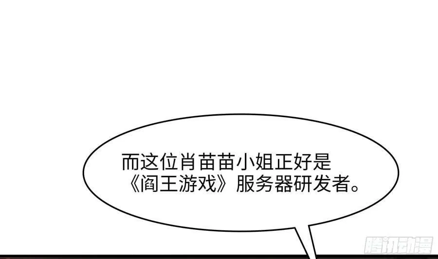第127话 以魅制魅 第14页