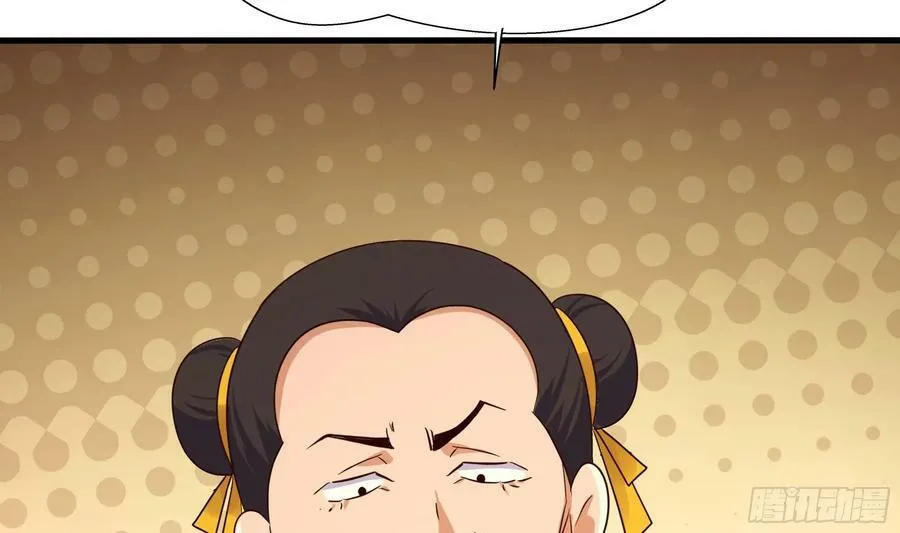 第127话 以魅制魅 第23页