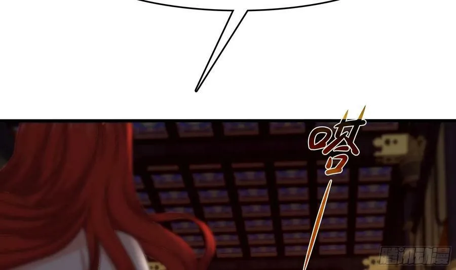第127话 以魅制魅 第26页
