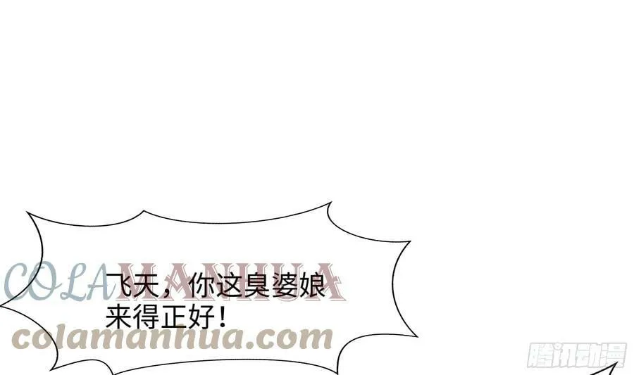 第127话 以魅制魅 第34页