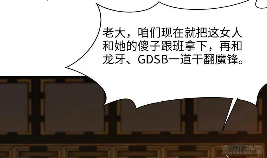 第127话 以魅制魅 第35页