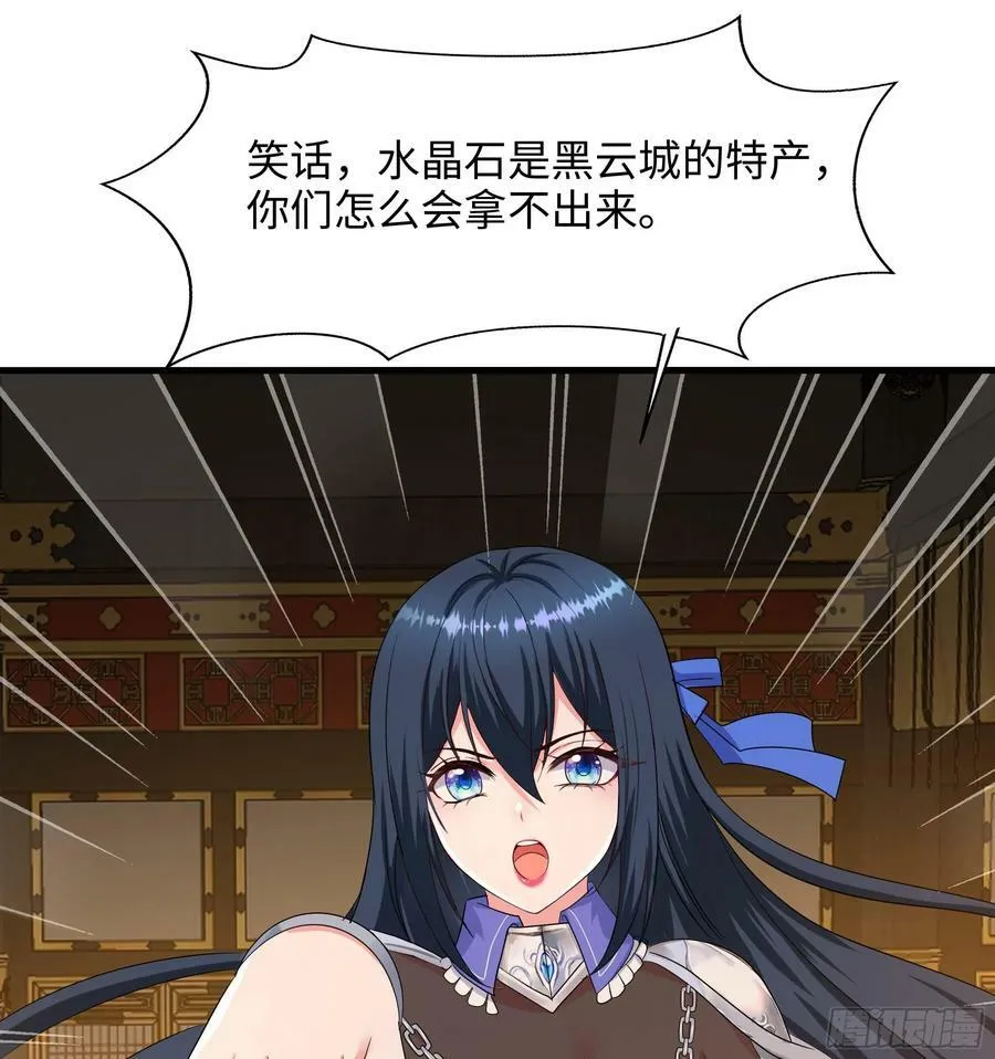 第127话 以魅制魅 第44页