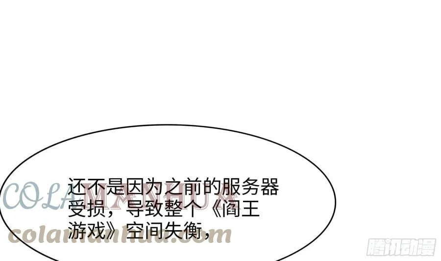 第127话 以魅制魅 第46页